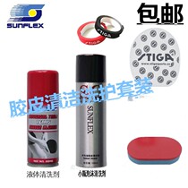 German sunshine table tennis racket cleaning agent maintenance care set table tennis rubber sticky foam cleaner