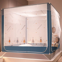 Mosquito net household 1 8m bed 1 5 Yurt baby anti-fall children free installation thickened thickened bracket fixed 2 meters