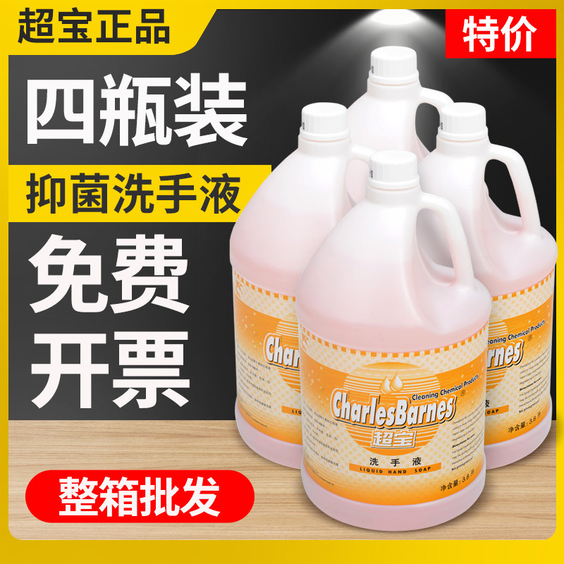 SuperBao 3 8L Barren Hand Sanitizer Replenishing Liquid Guesthouse Hotel Large Capacity Antibacterial Hand Washing Detergent-Taobao