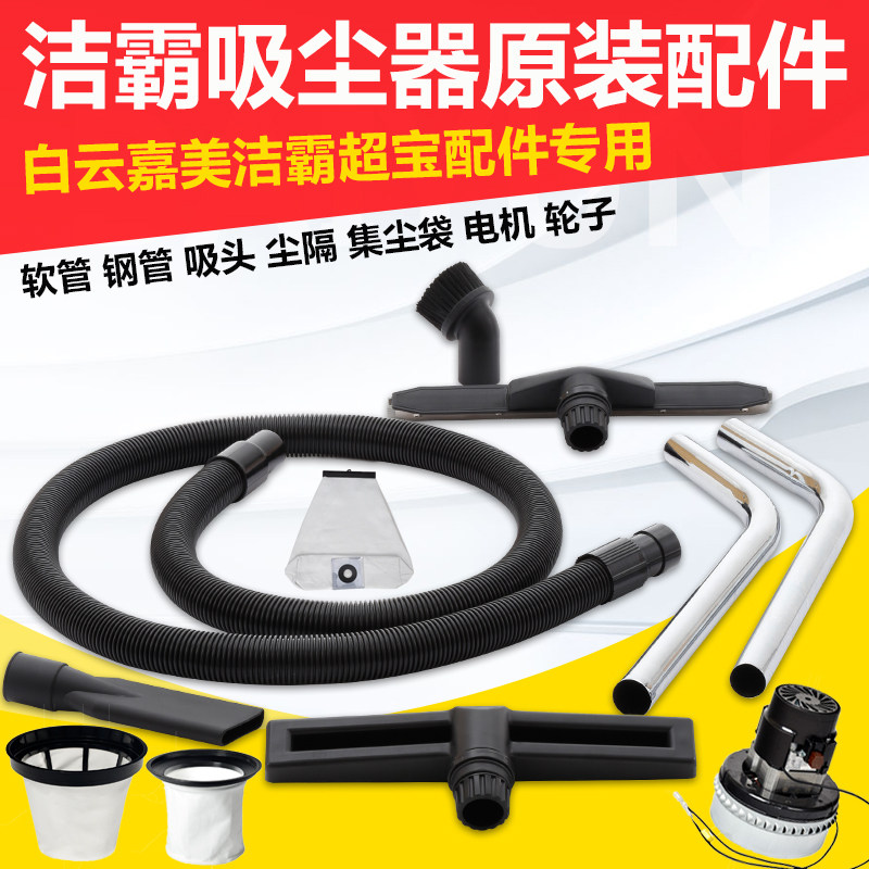 A spoonful of Ling Chao Bao industrial vacuum cleaner accessories Vacuum pick suction head Steel pipe filter element Filter net general BF501BF502
