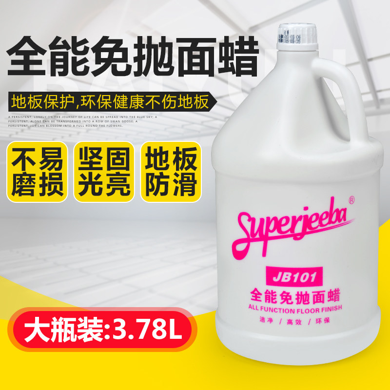 A spoonful of Ling JB101 all-around non-polishing wax tile composite wood floor wax waxing water marble care and maintenance agent
