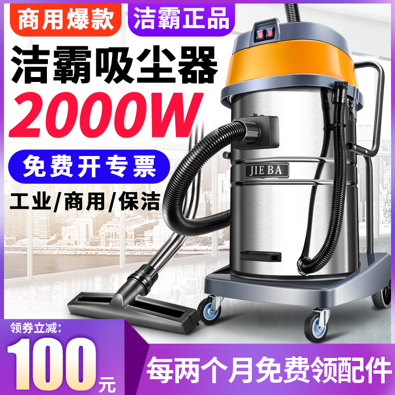Jieba Bf502 Vacuum Cleaner, Industrial Use, Powerful Suction, Hotel Commercial Bucket-Type High-Power Water Suction Machine 2000W