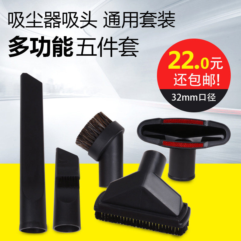 Haier Kahgeno Beauty Home Vacuum Cleaner Small Suction Head Accessories Hairbrush Suction Head Universal Inner Diameter 32mm Brushed Head