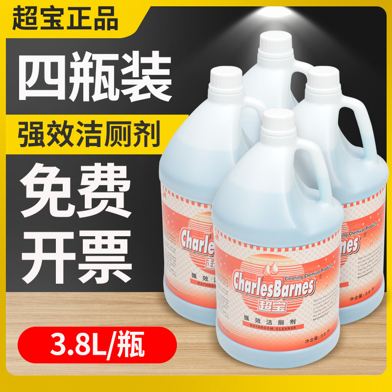 Super Treasure Large Barrel Fit Toilet Lotion Toilet Detergent Hotel Powerful Toilet Decontamination Deodorant Clear Scent Type Descaling