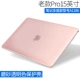 2020 mới vỏ bảo vệ máy tính xách tay Apple macbook air máy tính pro15 trong suốt mờ 13-inch bộ 12 phụ kiện macbook film vỏ mềm 13.3 miếng dán 16 cứng bộ siêu mỏng - Phụ kiện máy tính xách tay