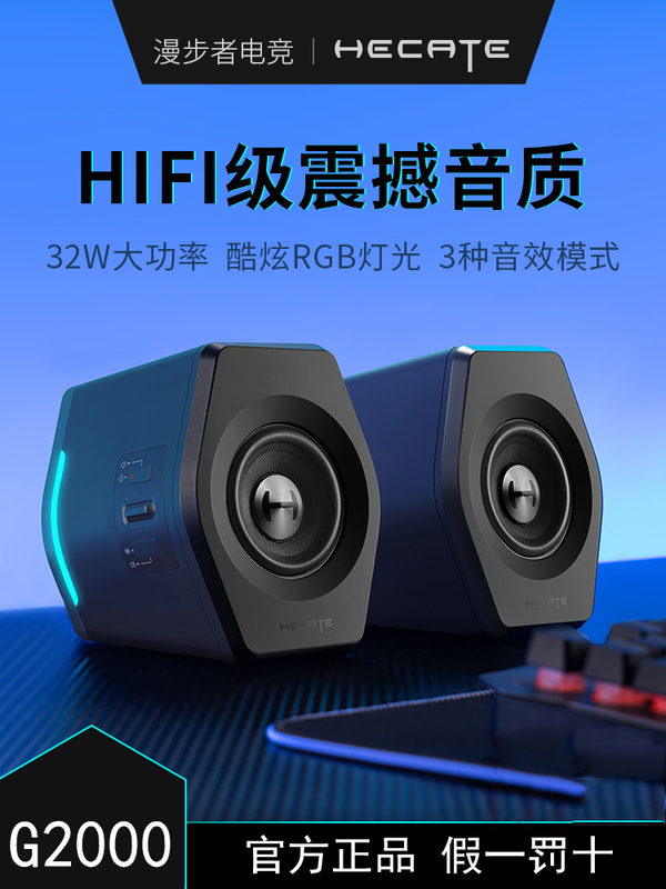 Edifier/Edifier G2000 Desktop Computer Wireless Bluetooth Small Speaker Gaming Bass Home Use