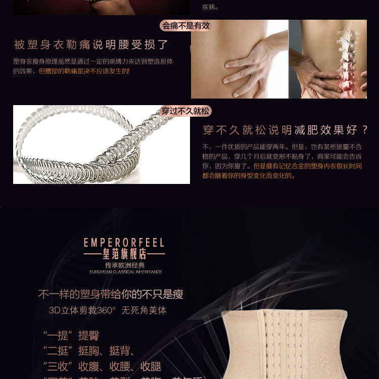 Corset EMPERORFEEL en nylon - Ref 677212 Image 8