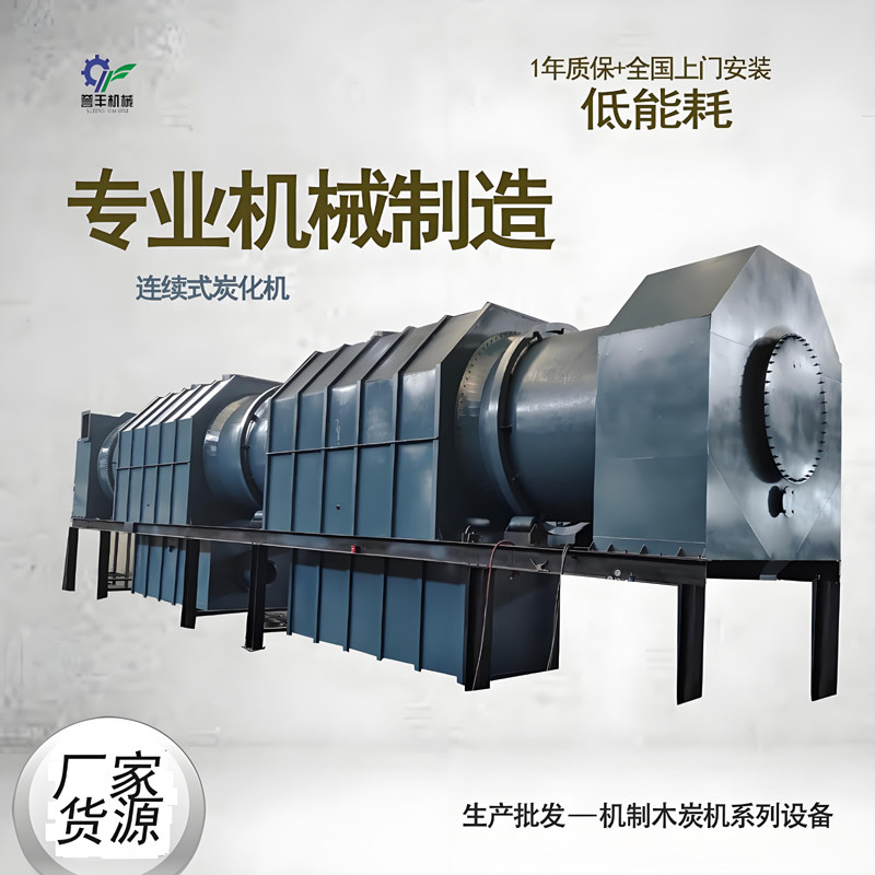 连续式炭化炉:攻克铝基板脱漆难题,助力废旧资源循环利用