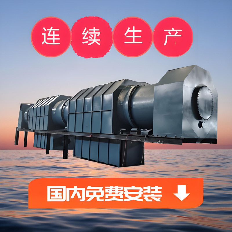 连续式炭化炉:攻克铝基板脱漆难题,助力废旧资源循环利用