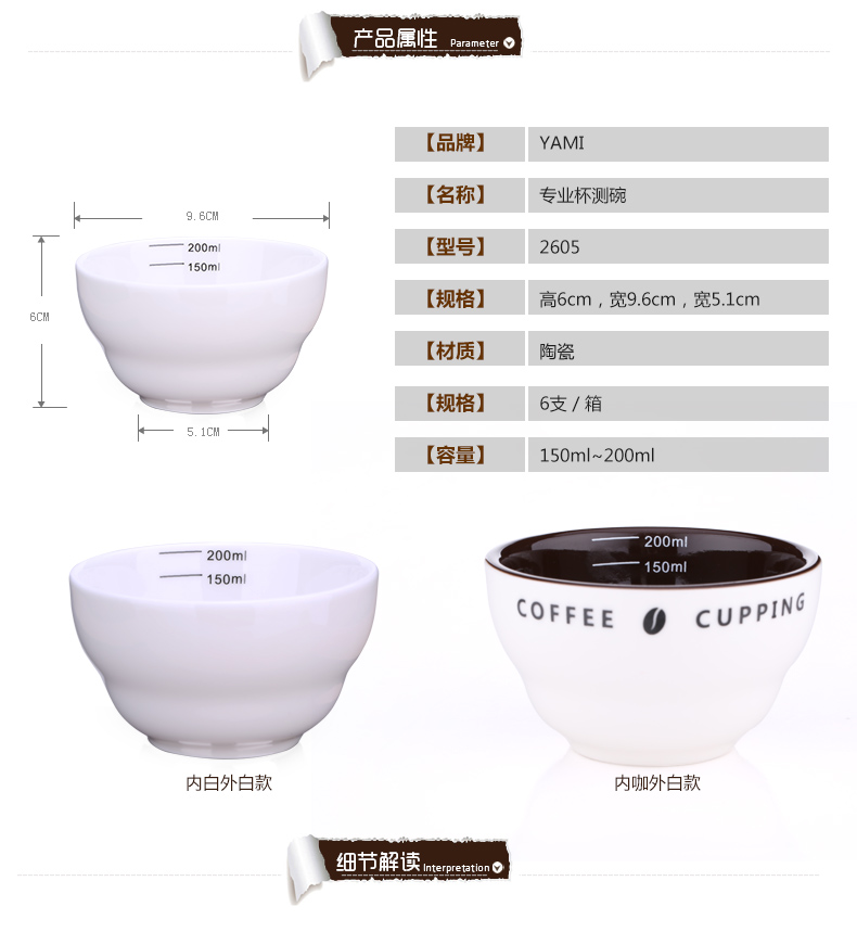 YAMI Yami Cà phê Biện pháp / Nhận dạng Bát 6 Gói SCAA Professional Coffee Coffee Cup Cup Cup - Cà phê bình pha cà phê kiểu pháp
