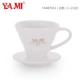 Cốc lọc cà phê Yami cốc sứ đỏ mịn V60 lọc nhỏ giọt cốc lọc nhỏ giọt cốc tay đấm thiết bị lọc cà phê - Cà phê