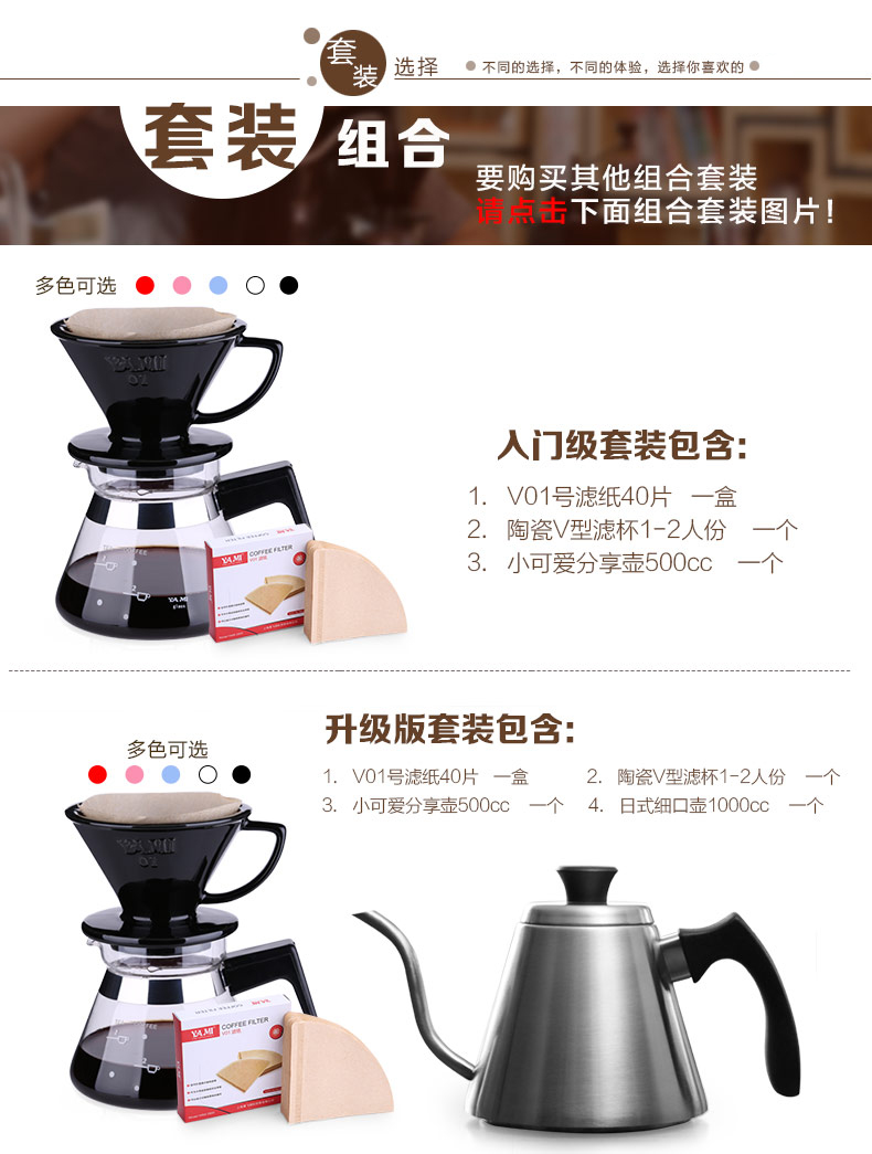 Yami hộ gia đình nồi cà phê tay nồi cà phê lọc cốc chia sẻ nồi thủy tinh nhỏ giọt nồi cà phê đặt dụng cụ pha cà phê thủ công