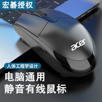 Acer mouse wired USB mute Home Office business laptop desktop PS2 e-sports game