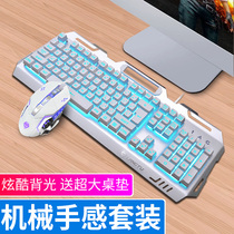 Keyboard and mouse set usb wired mechanical feel laptop desktop computer eating chicken LOL home game keyboard mouse