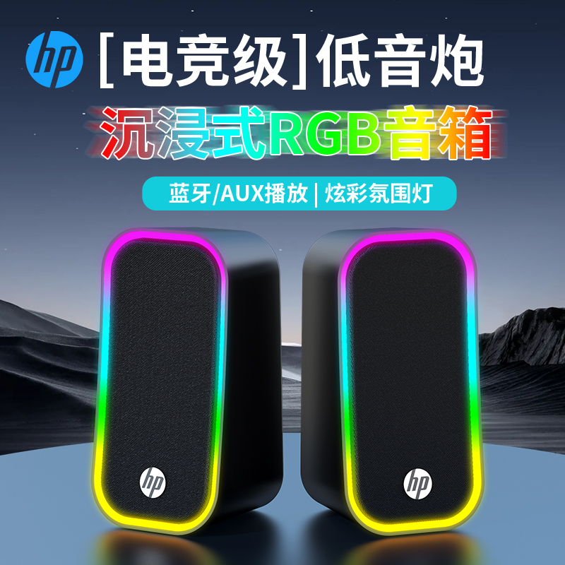 Hp Wired Bluetooth Speaker with Light for Desktop, Laptop, and Mobile Phone, Bass Speaker for Listening to Music Hp Wired Bluetooth Speaker with Light for Desktop, Laptop, and Mobile Phone, Bass Speaker for Listening to Music