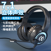 Headset headset wired desktop laptop mobile phone e-sports game Heavy bass headset with wheat microphone