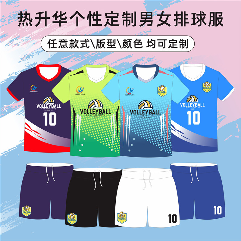 Volleyball suit custom men's and women's queuing suit Volleyball training game suit personality diy printed word sports top blue
