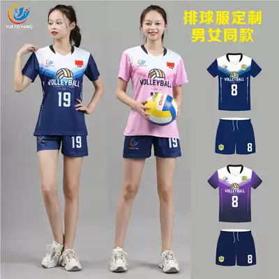 Volleyball clothes custom men's and women's team uniforms short-sleeved breathable volleyball clothes competition training clothes Student sports tops printing size