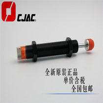 CJAC West Czech buffer AD2020 AD2025 -5 -N pressure adjustable oil pressure buffer hydraulic