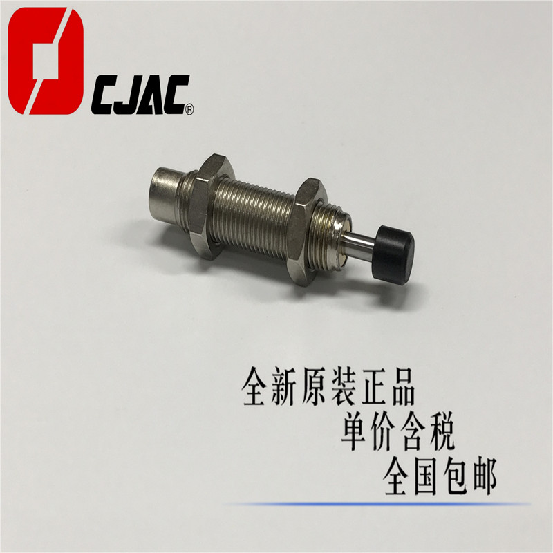 CJAC West Czech buffer AC0805DN P0 75 fine tooth oil pressure buffer hydraulic buffer