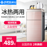 máy lọc nước điện giải ion kiềm Meiling nhà thanh trà dọc kinh doanh văn phòng thông minh tốc độ nóng lạnh lạnh đa chức năng máy pha trà máy lọc nước plasma