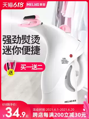 Meiling hand-held ironing machine household mini steam iron small hot clothes travel convenient steam iron