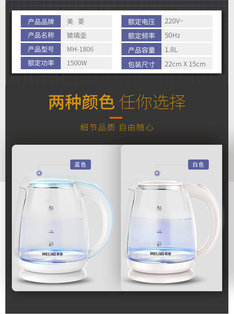 美菱 高硼硅玻璃烧水壶 1500ml 图15