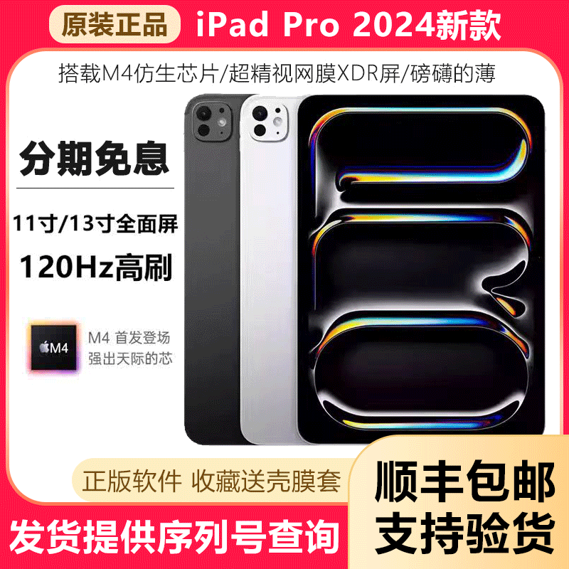 [Foreign Version Retail Device] APPLE iPad Pro 2024 Model Tablet Computer iPad Pro 2022 Model