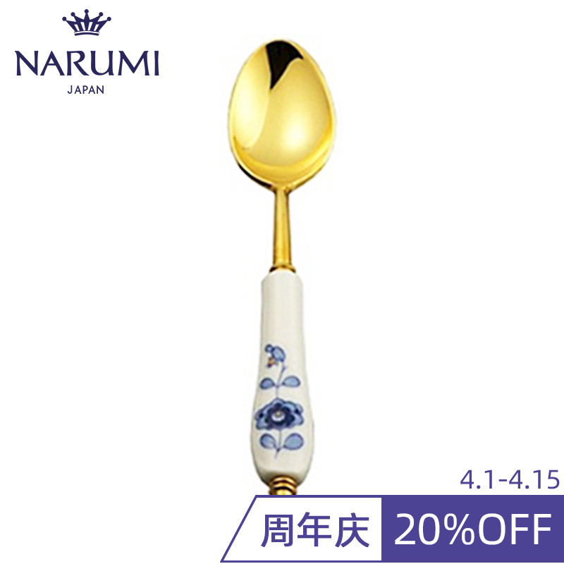 Japan NARUMI/sound sea Milano series tea spoon run ipads China 9682-9384 - s