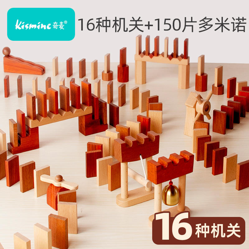 Chimai dominoes Domino Organ Building Blocks Children Puzzle Toys 3 To 6 Years Old Boys Girls' Day Gifts-Taobao