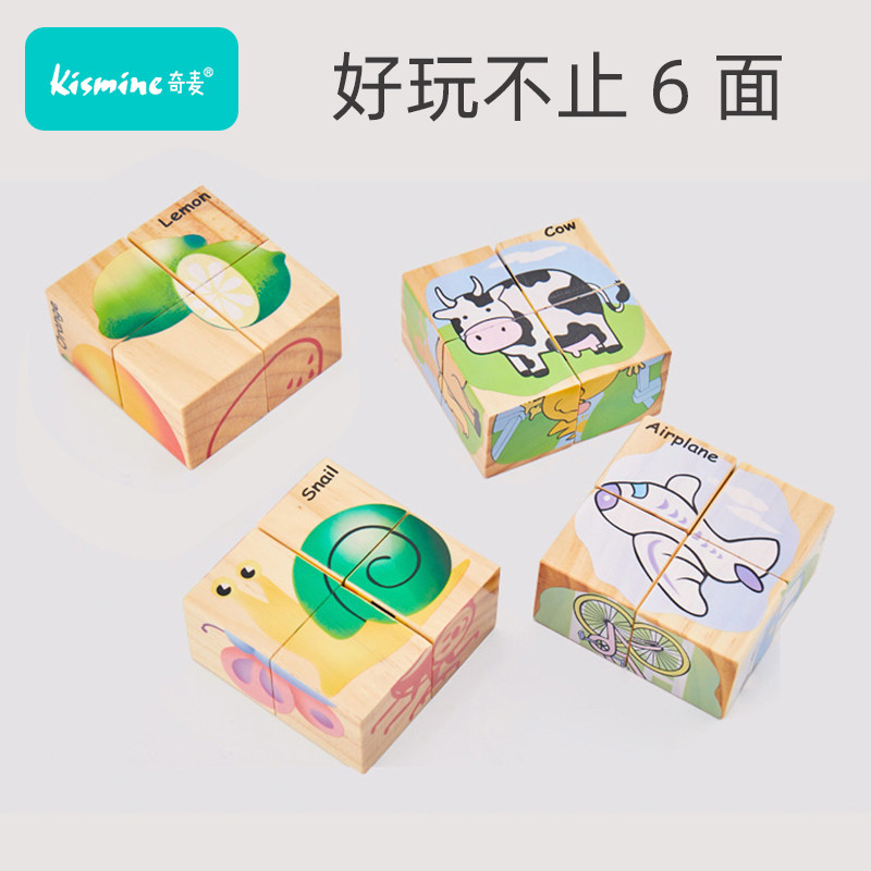 Chimai Children's Six Painted Puzzle Wooden Building Blocks Children Toddler Babies Early Education Enlightenment 1-2-Year 3 Boy Girl-Taobao