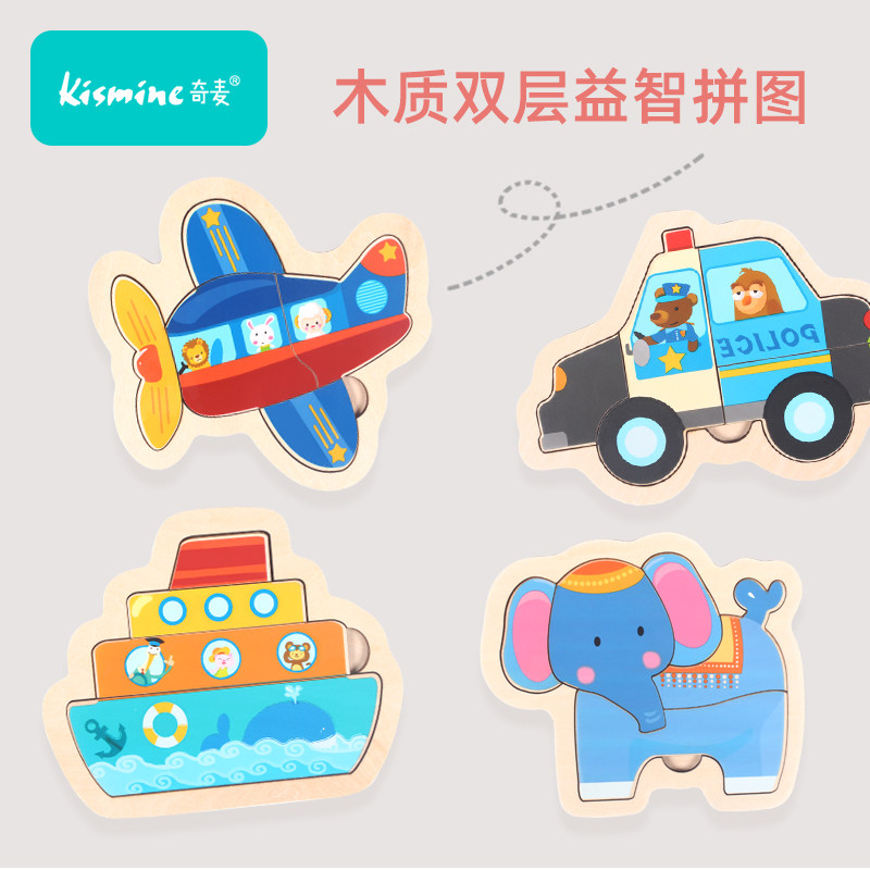 Chimai Children Puzzle Chunks Wooden Jigsaw Puzzle Toy Toddler Baby Puzzle Early to teach 1-2-3-year-old boy girl