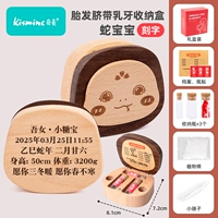 Пользовательские надписи - Черный ореховый орех [Разделительный дизайн] Модель сокровищ змей - 3 бутылки