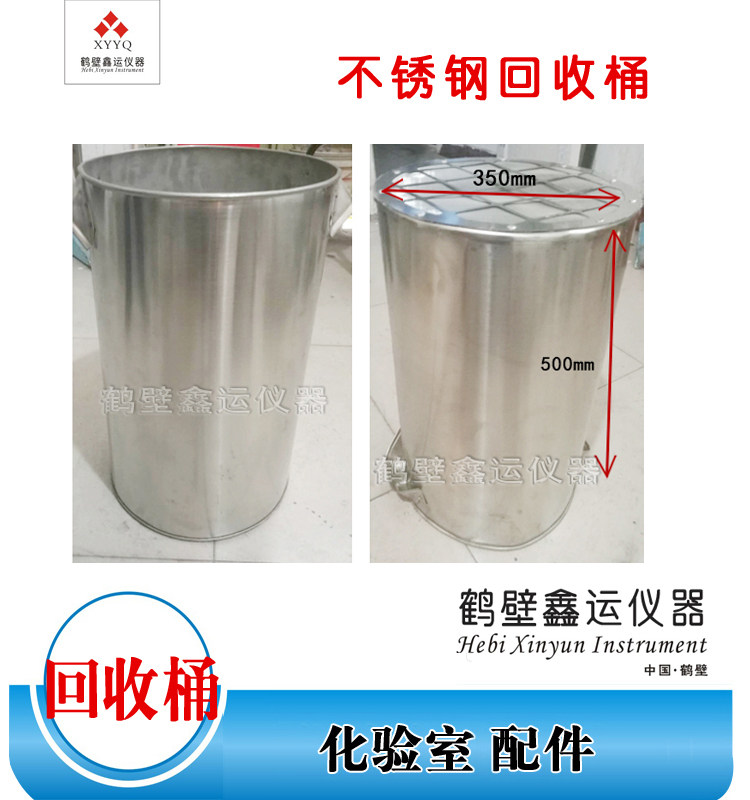 优质化验室专用回收桶白铁不锈钢桶浮沉桶精煤原煤桶氯化锌桶捞勺