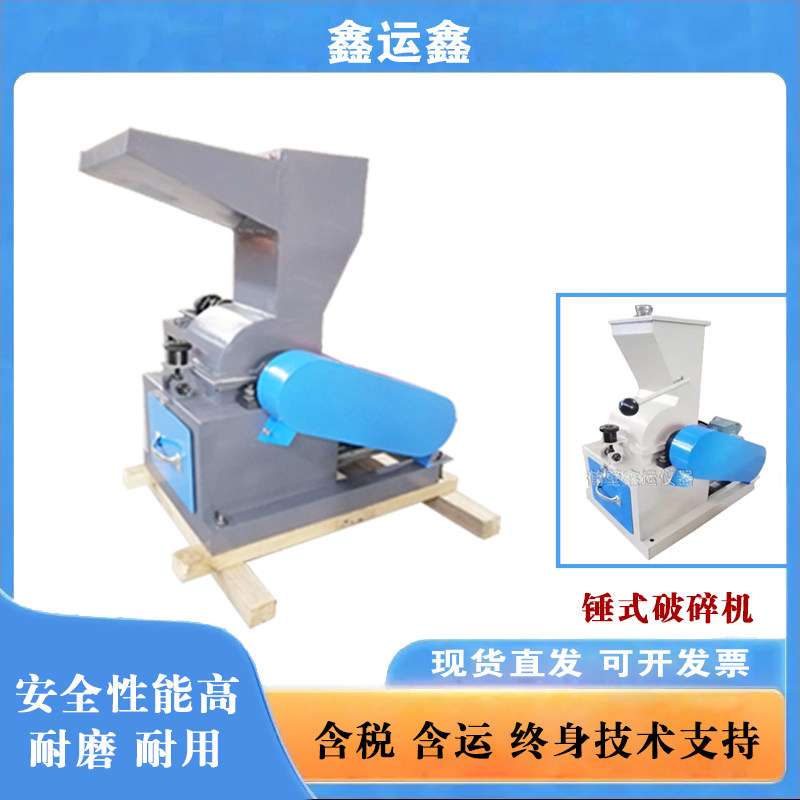 煤矸石粉碎机化验室锤式煤炭破碎机西林瓶破碎机玻璃瓶粉碎机