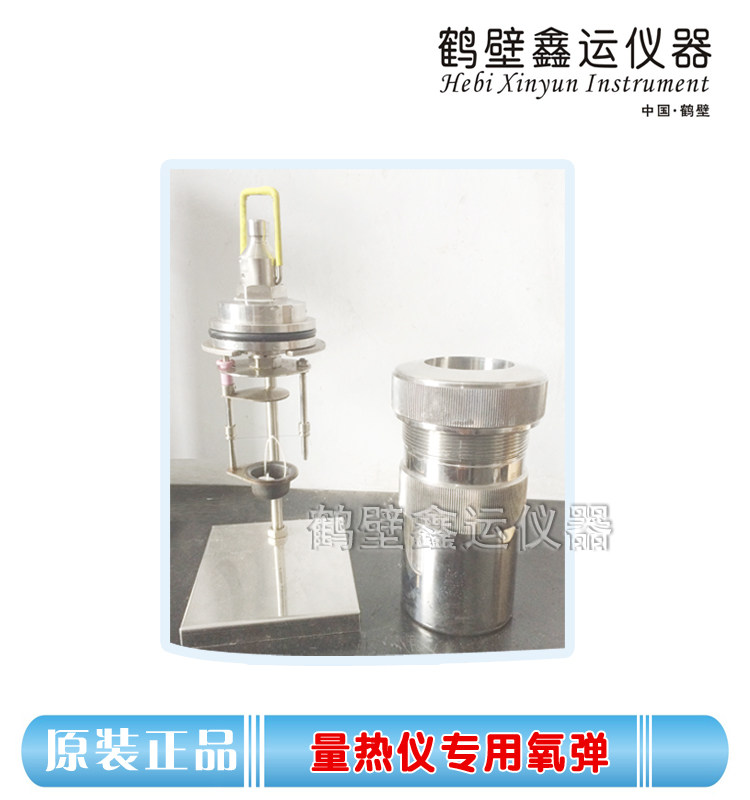 全自动量热仪煤炭热值仪砖厂热卡仪燃料油品热量检测仪验煤大卡机