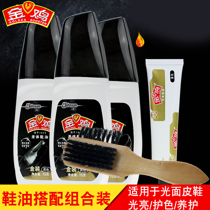 Golden chicken liquid shoe polish leather shoes leather maintenance black colorless brown care cleaning brush shoe set sponge universal