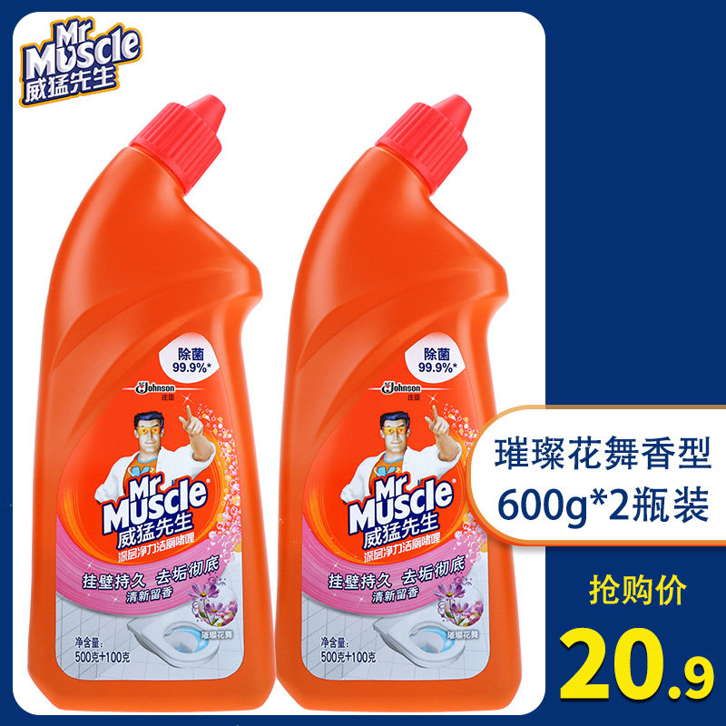Mr. Willeng's clean toilet heartswash toilet apart from urine scale Peculiar Smell Toilet Detergent home 600gX2 sparkling flower dance