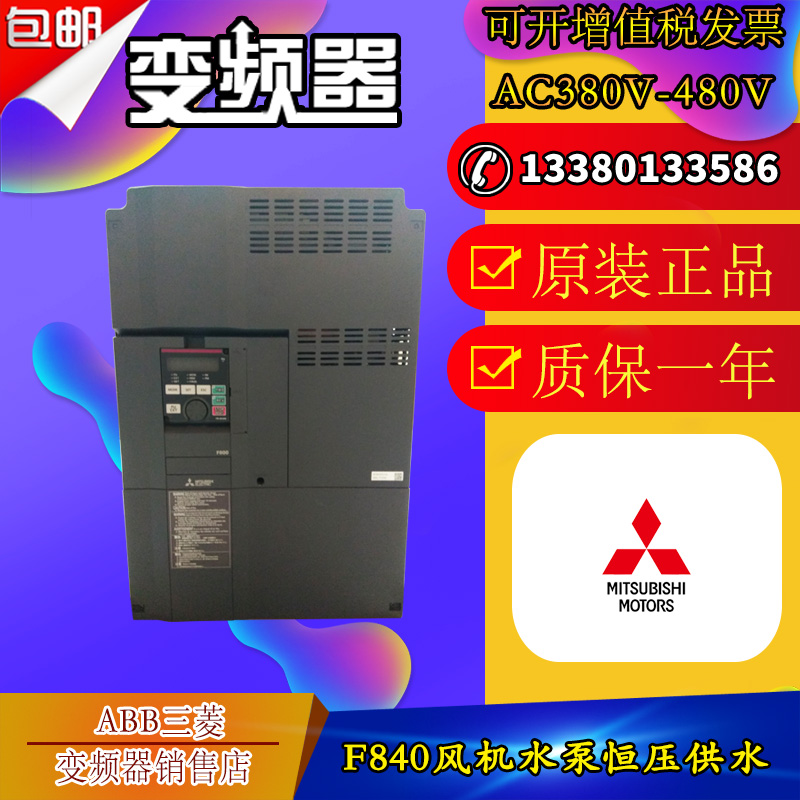 Mitsubishi frequency converter FR-F840-00470-2-60 22KW three phase 380V ventilator pump is new