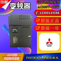 Mitsubishi inverter FR-F840-04810-2-60 250KW three-phase 380V fan pump new original