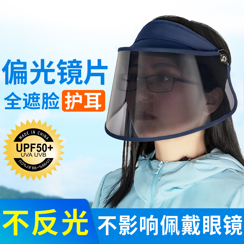 Summer Polarized Sun Hat, Sun Protection Hat for Women, Anti-Uv Outdoor Cycling, Electric Bike Face Mask, Men's Sun Hat