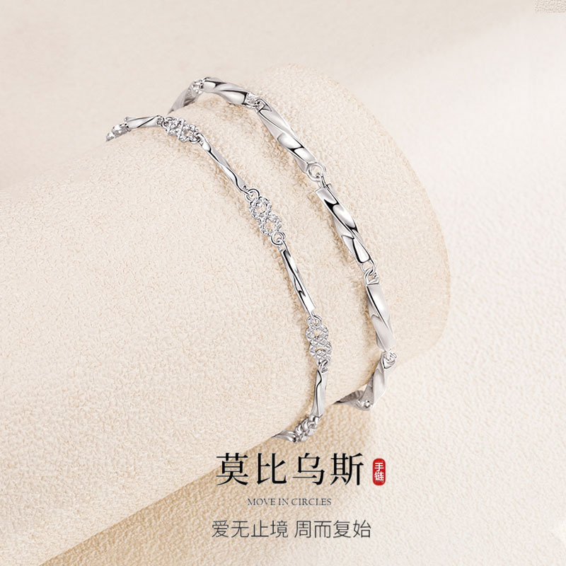 Mobius Ring Couple Bracelets S999 Pure Silver Pair of Plain Silver Chains for Men and Women, Valentine's Day Gift for Boyfriend and Girlfriend