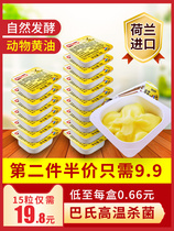 Dutch imported yosa yosa butter 15 8g small package animal cream waterless salt-free formula light cream grain