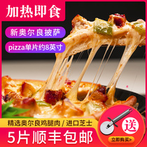 5 8 inch New Orleans pizza semi-finished cake base instant breakfast heated instant frozen food