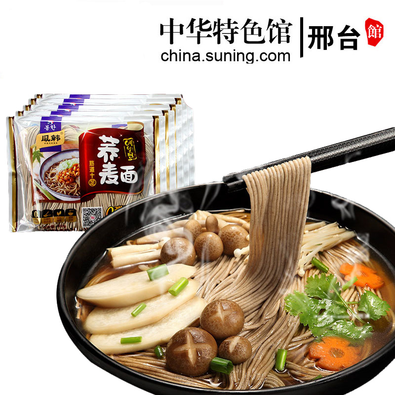 (Xingtai Pavilion) Fenghan buckwheat noodles bagged Noodle Miscellaneous Grain Day Style Convenient Dorm Food Grocery Noodles Noodles Noodles