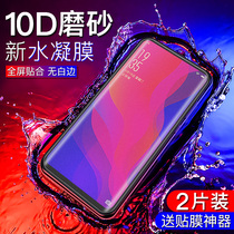 Apply oppofindx steel film findx2 Water Condensation Film Fullscreen Covering Frosted Oppo Cell Phone Blue Light findx2pro all-bag curved front and rear soft adhesive film find 
