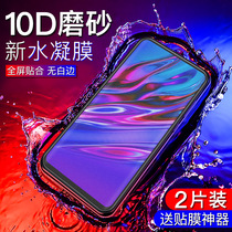 Apply vivonex toughened film nex2 Double screen version Water Condensation Film Fullscreen Blue Light Nexa Flagship version Vivo mobile phone bifacial screen s frosted full package No white edge rear nanocurved adhesive film