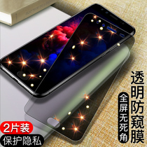 vivox9 steel chemical film anti-peep-proof film vivox9s anti-peep full screen covering splus mobile phone adhesive film x9i l s anti-theft puls viov