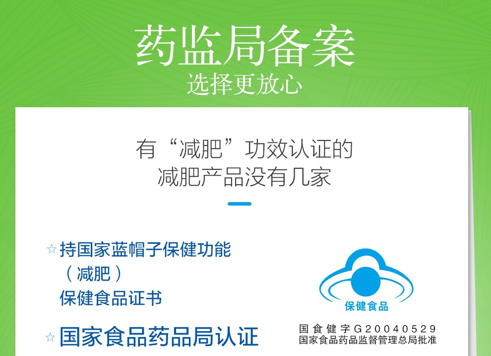 诺瑞特减肥瘦身神器月牙儿胶囊50粒