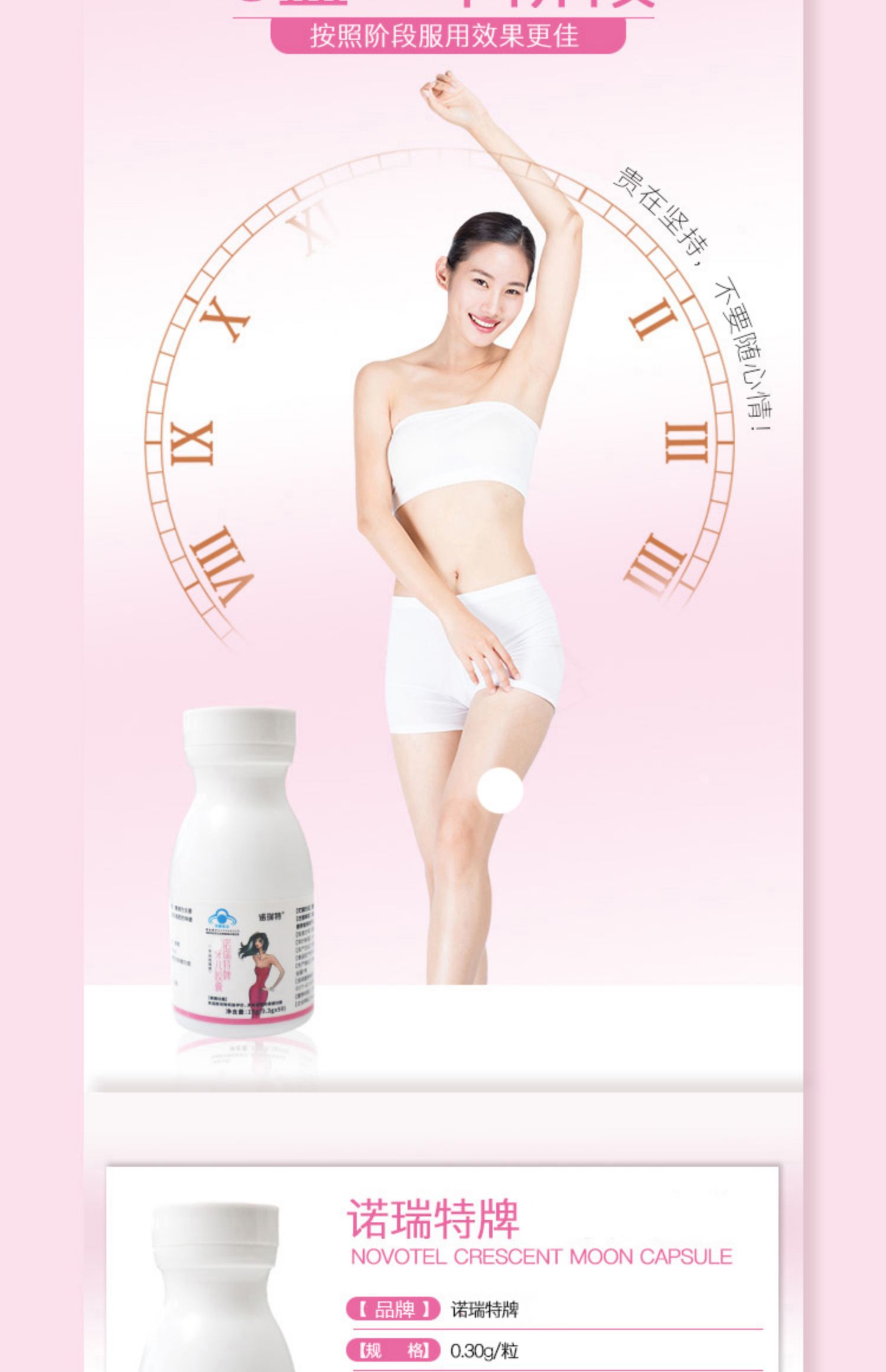 诺瑞特减肥瘦身神器月牙儿胶囊50粒